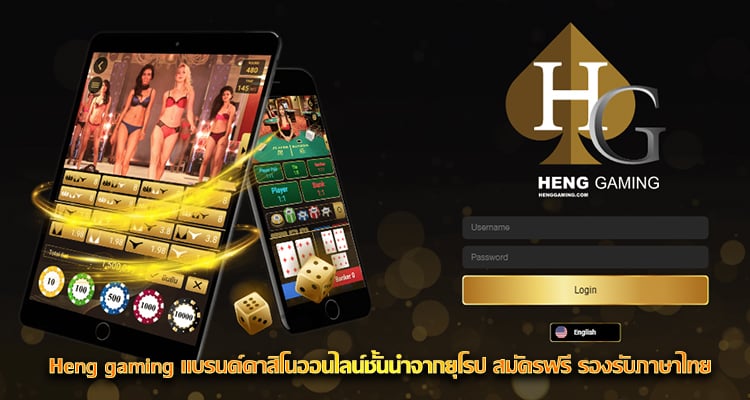 Heng gaming