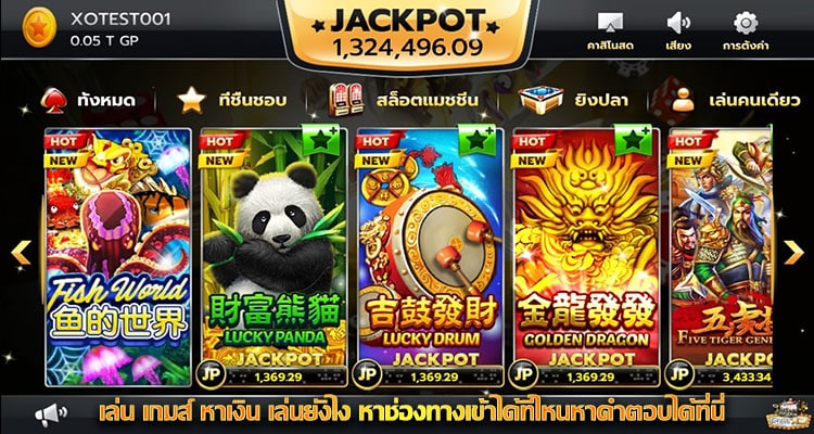 เล่น เกมส์ หาเงิน