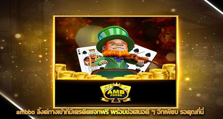 ambbo