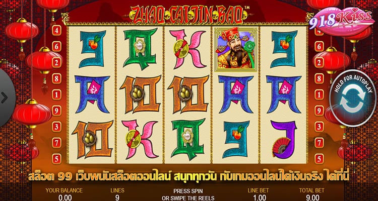 สล็อต99
